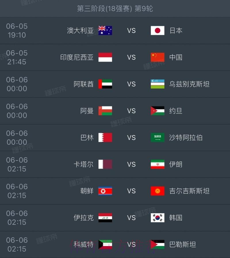 2026世界杯赛程哪个平台好